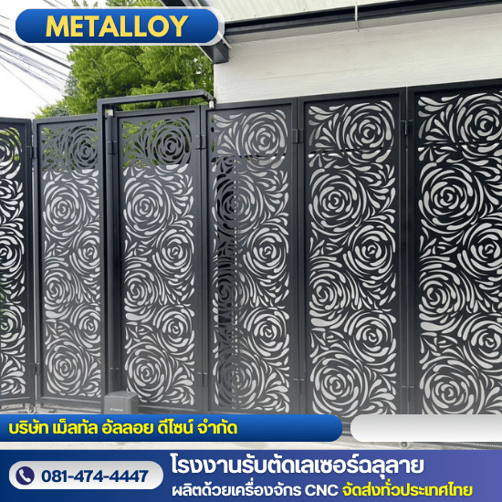 ประตูรั้วเหล็กฉลุลาย ราคา ประตูรั้วเหล็กฉลุลาย ราคา