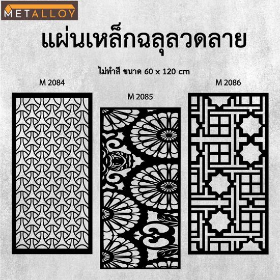 รับออกแบบตัดเลเซอร์งานละเอียด